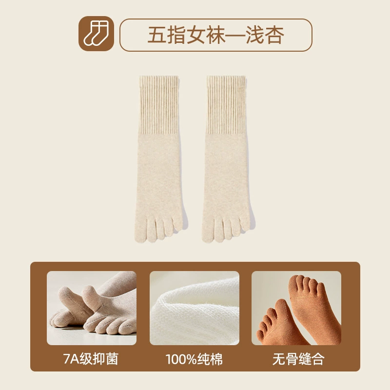 Light Apricot five-toe crew socks — supplier color 浅杏