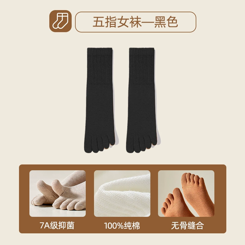 Black five-toe crew socks — supplier color 黑色