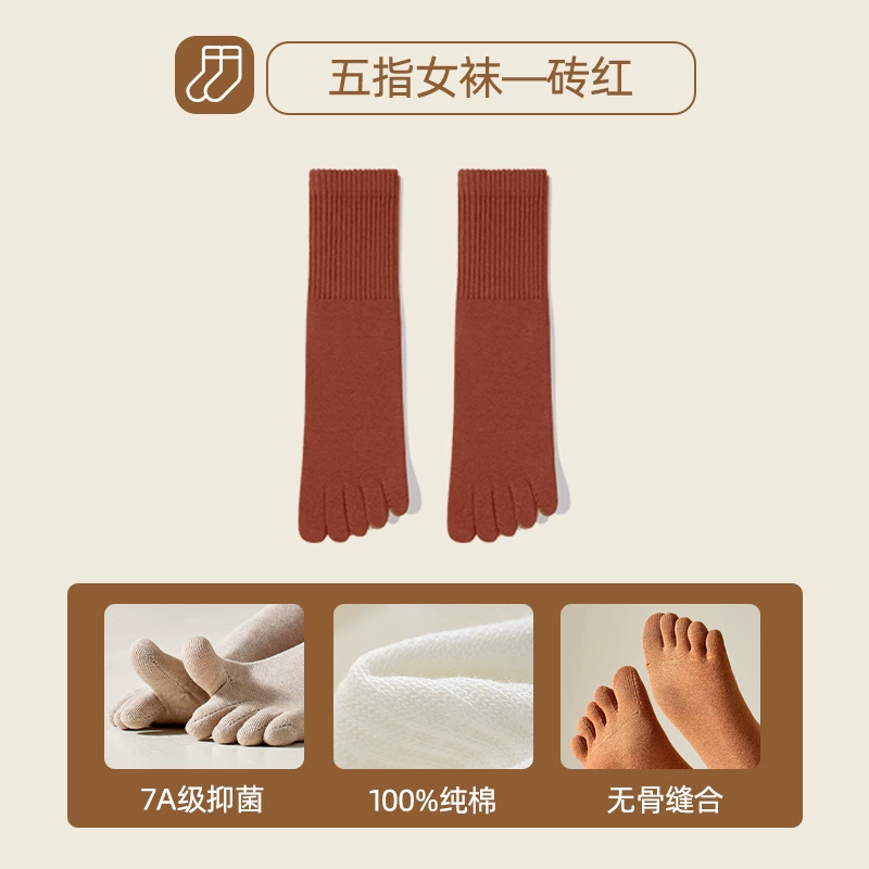 Brick Red five-toe crew socks — supplier color 砖红