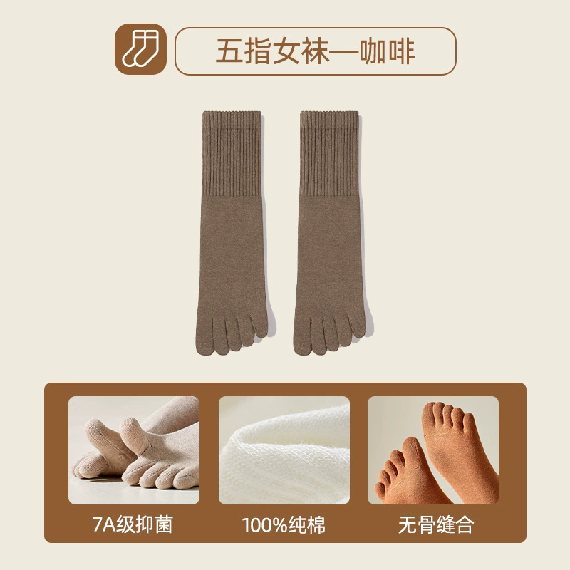 Coffee five-toe crew socks — supplier color 咖啡