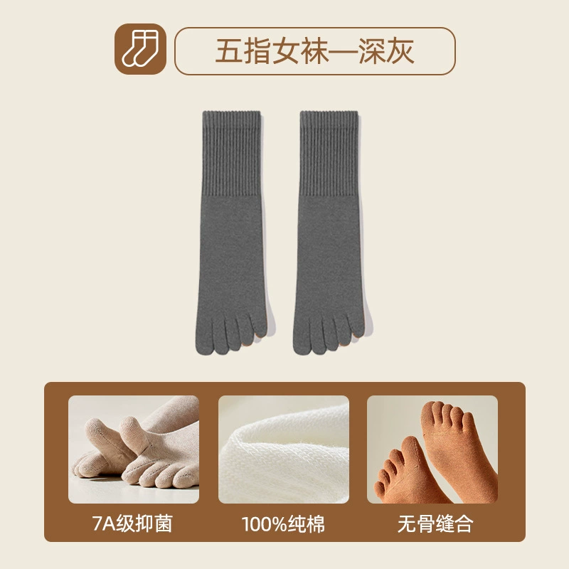 Dark Grey five-toe crew socks — supplier color 深灰