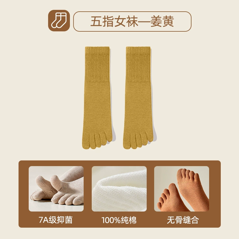 Ginger five-toe crew socks — supplier color 姜黄