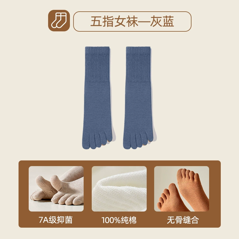 Grey Blue five-toe crew socks — supplier color 灰蓝