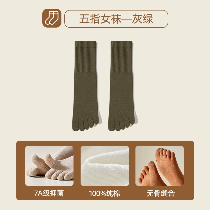 Grey Green five-toe crew socks — supplier color 灰绿