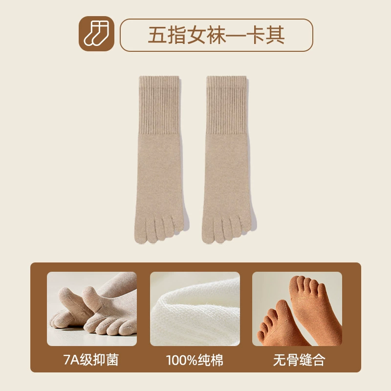 Khaki five-toe crew socks — supplier color 卡其