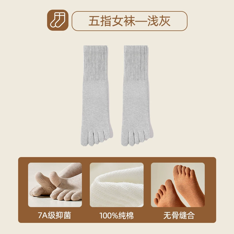 Light Grey five-toe crew socks — supplier color 浅灰色