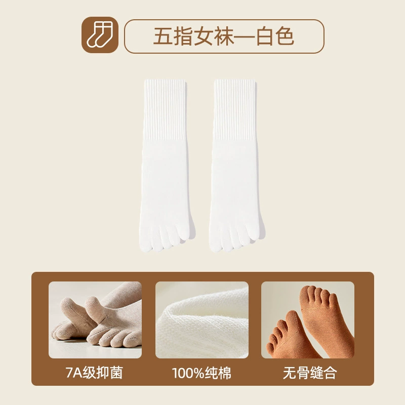 White five-toe crew socks — supplier color 白色